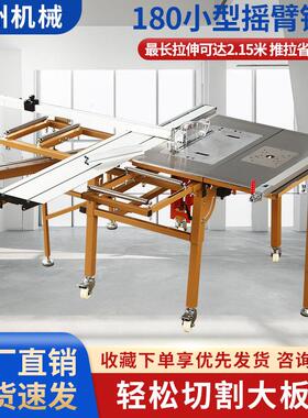 WJ180无尘子母锯工作台木工锯台精密推台锯家装切割大板专用新款