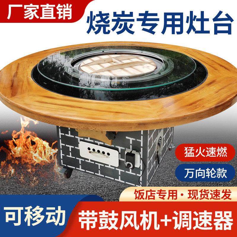 移动户外地锅鸡灶台柴火鸡灶台桌无烟烧碳炭灶铁锅炖灶台桌材火鸡,户外/登山/野营/旅行用品,野餐炉具/焚火架,淘宝优惠券,粉丝福利购,淘宝优惠卷