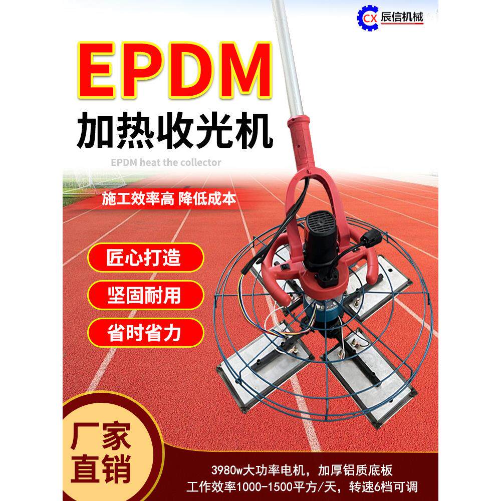 塑胶履带刮泥机Epdm盘式铺装机塑胶颗粒铺装工具旋转电动熨烫板整