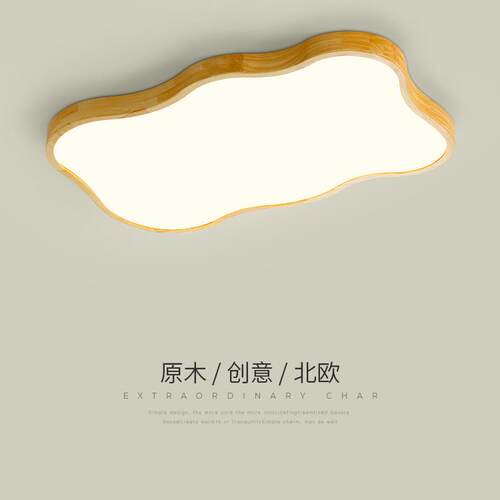 客厅吸顶灯2025新矩形现代简约创意时尚大厅原木色云吸顶灯