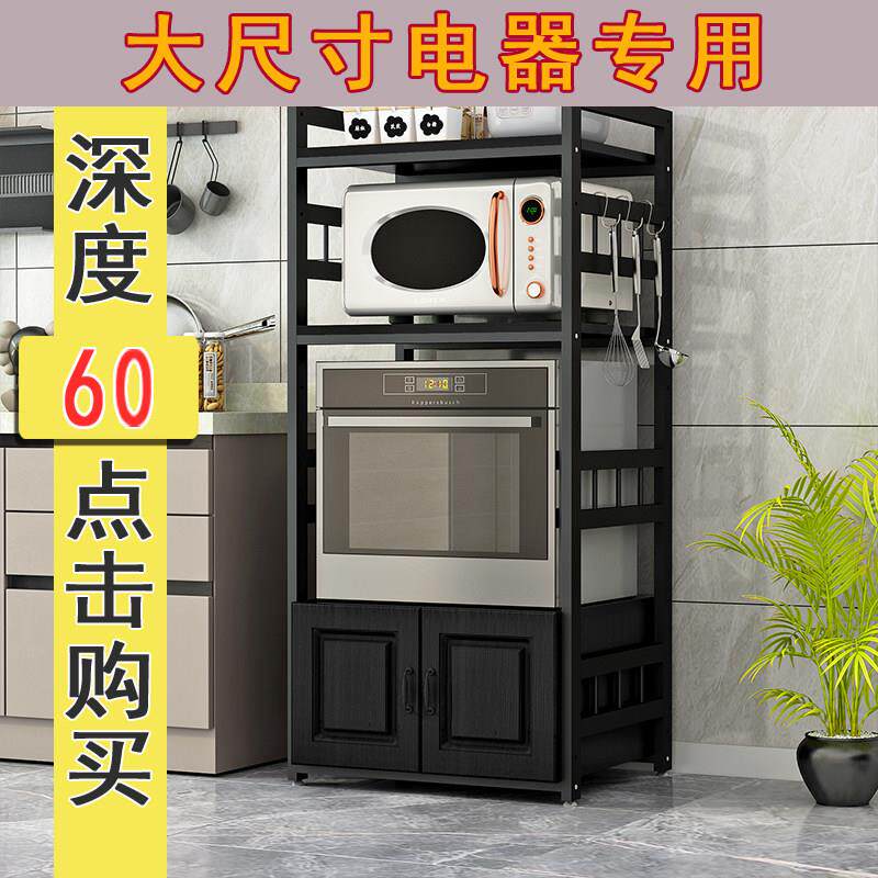 深度60厨房置物架嵌入式洗碗机烤箱消毒柜蒸烤箱微波炉一体置物架
