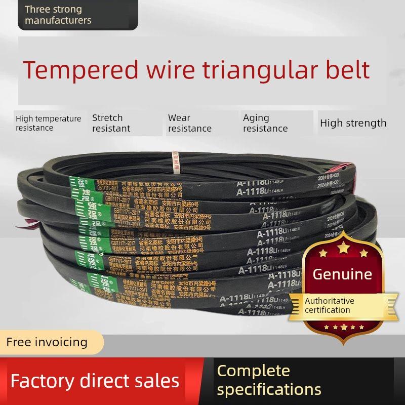 三强C型三角带C2134 C2150 C2159 C2180 C2184 C2200Li传动皮带