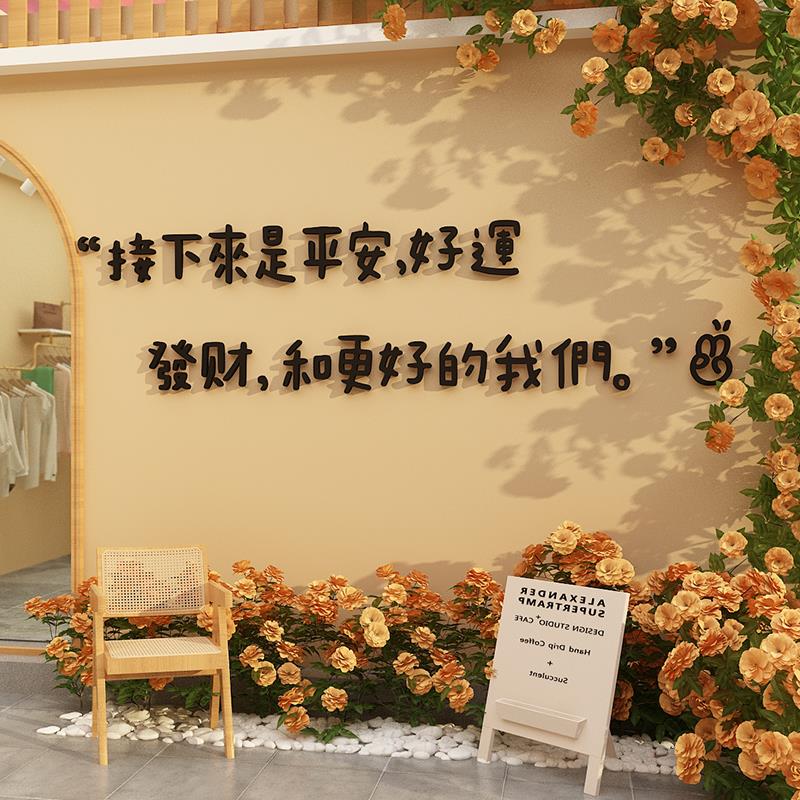 网红奶茶咖啡女服装店橱窗门口墙壁吸引人装饰拍照打卡区氛围布置