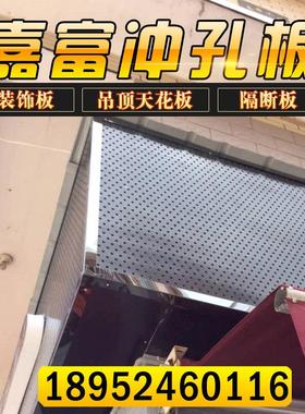 嘉富筛网304金属冲孔网板 金属网格板冲孔板网阳台防盗窗垫板