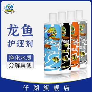 仟湖傲深5号龙鱼硝化细菌活菌鱼缸净水剂一滴清水质稳定剂黑水素