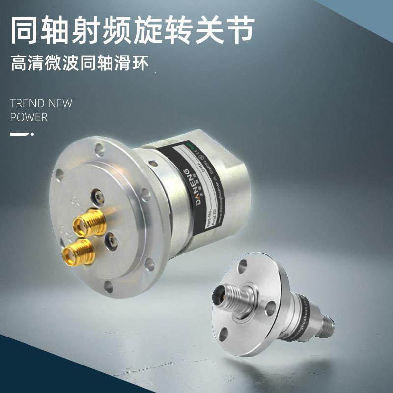 高清微波同轴射频旋转关节高频滑环RF射频旋转连接器线接头18GHz