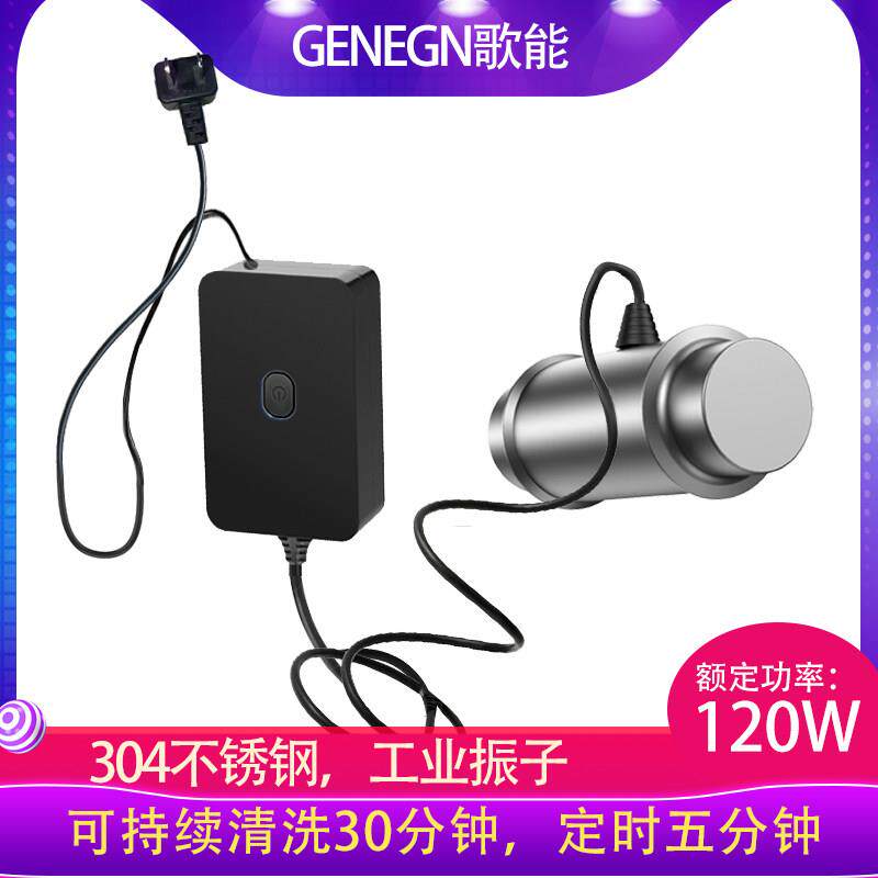 歌能超音波清洗机 家用便捷式清洗器 眼镜首饰假牙套全自动清洁器