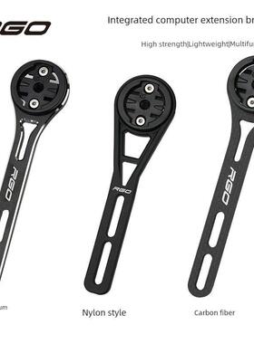 Rgo吊装电脑支架道路自行车综合车把延伸自行车电脑支架灯座配件