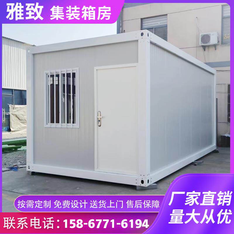 住人集装箱移动房屋工地宿舍办公室简易组装可拆卸彩钢活动板房