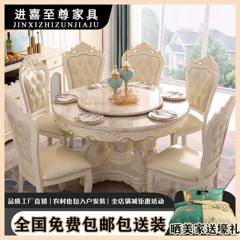 欧式餐桌椅实木组合大理石圆桌带转盘实木圆形雕花桌实木高档豪华