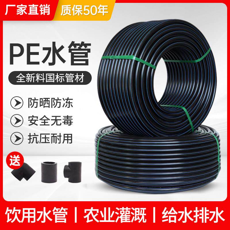 pe管自来水管4分20水管 25 32黑塑料水管子1寸热熔硬管四分饮用水