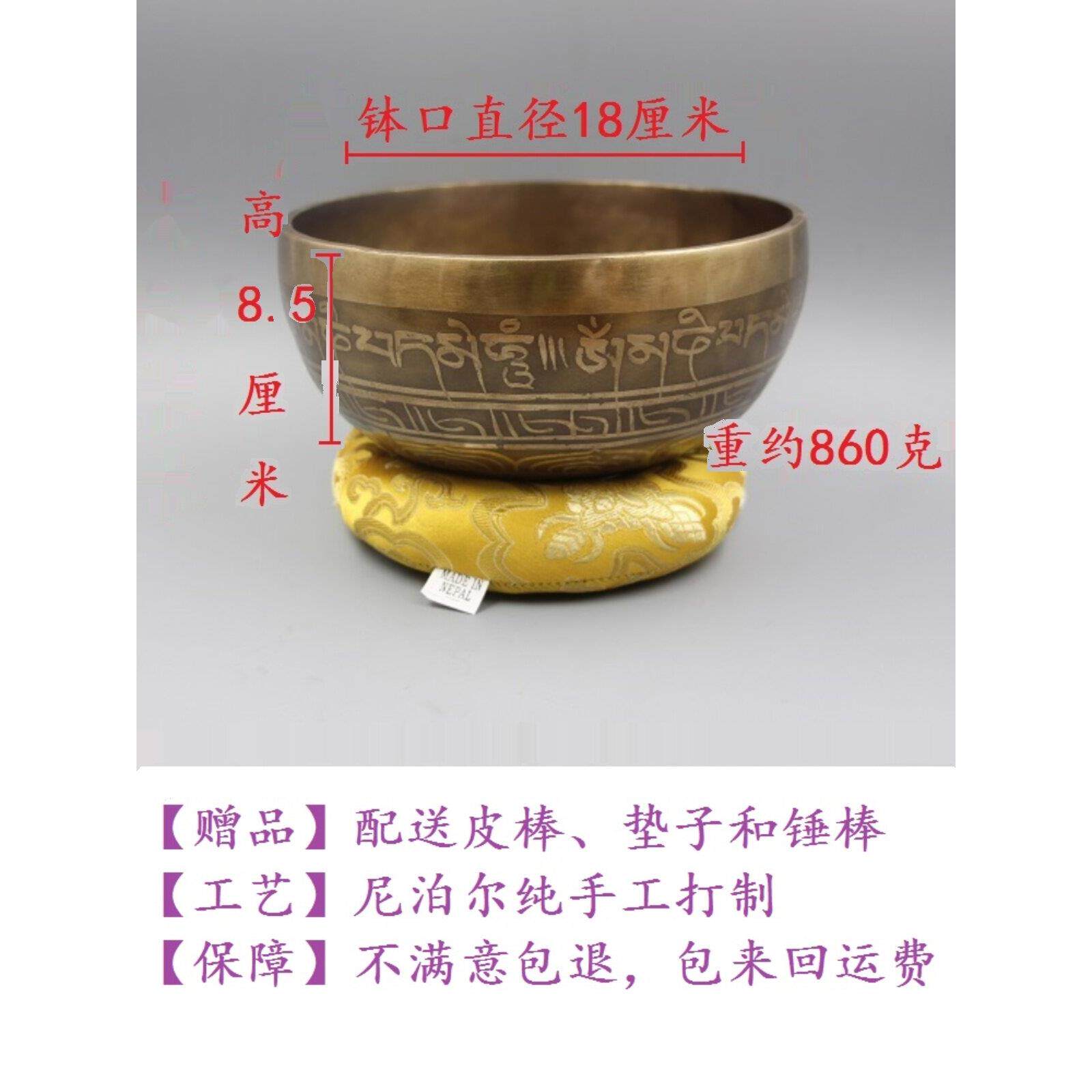 颂钵音疗 纯手工西藏佛音碗铜钵磬SPA理疗钵盂瑜伽钵摆件18cm
