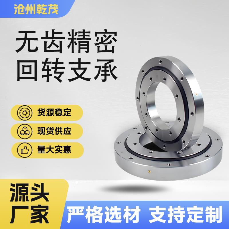 无齿回转支承旋转支撑旋转轴承小型机械臂转盘支撑底座转盘轴承