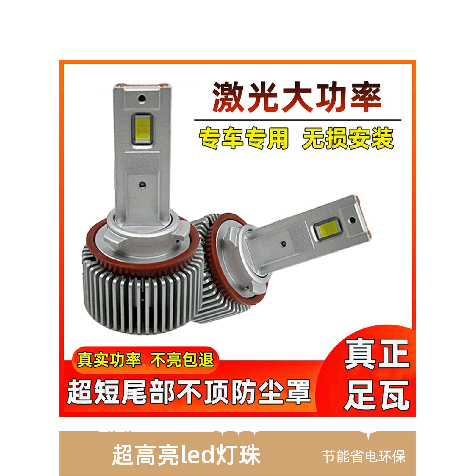 狼吉星汽车led大灯h7解码h1远近光灯泡h11h9005一体h4超亮货车24V