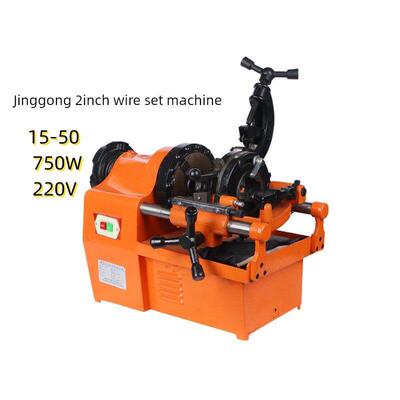 精工电动管材剪线机2寸全自动65型Z1T-50线机4寸Z3T-100消防管材