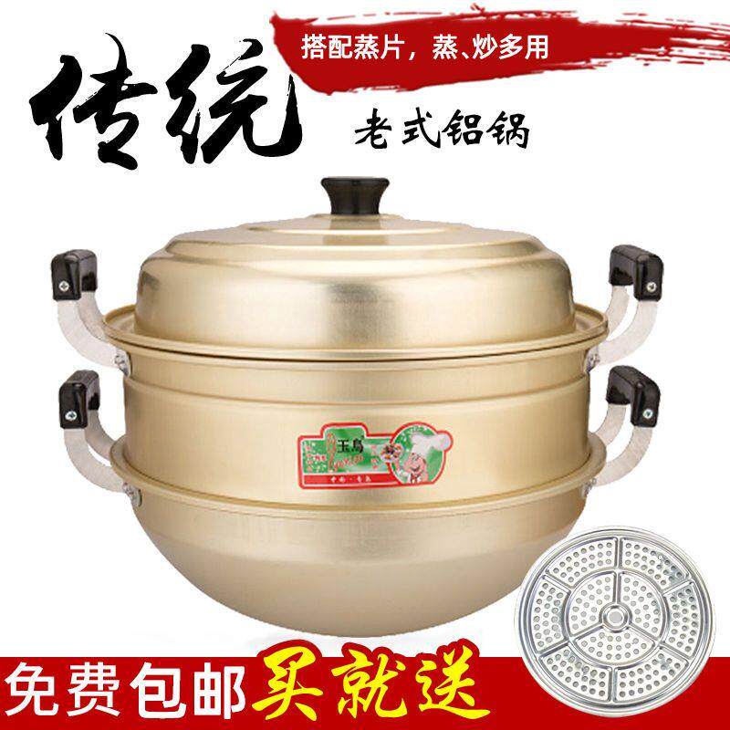 铝锅老式加厚尖底铝锅家用炒菜锅双耳蒸锅特厚老式家用大容量煮饭