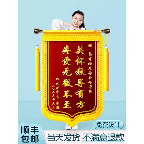 锦旗定做定制高档金丝绒锦旗感谢医生送老师物业服赠送月嫂医护中