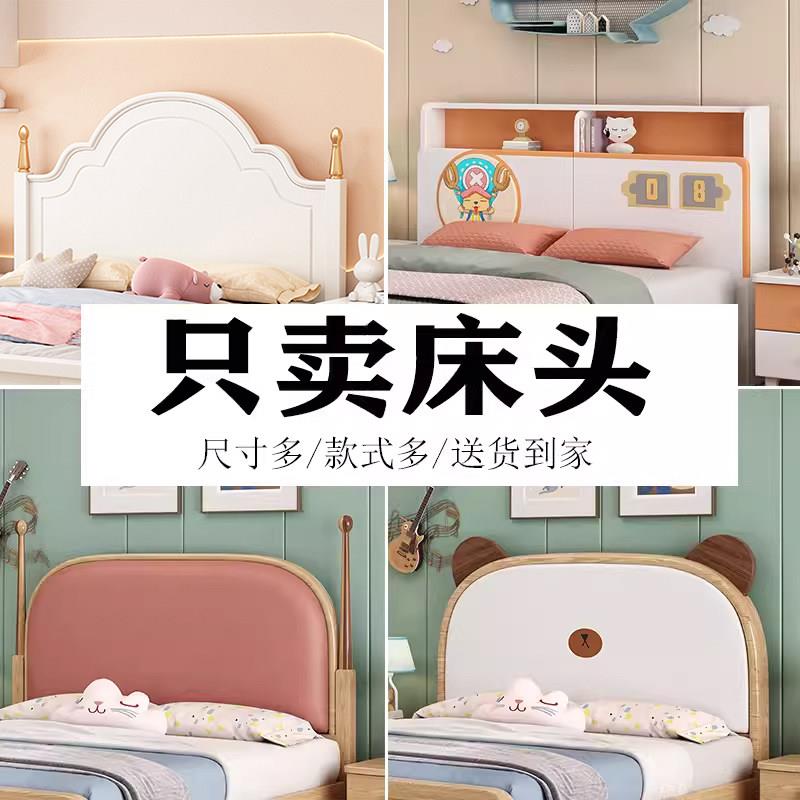 简约实木床头单卖靠背板1.35米宽儿童床头储物单买1.5m软靠可定制