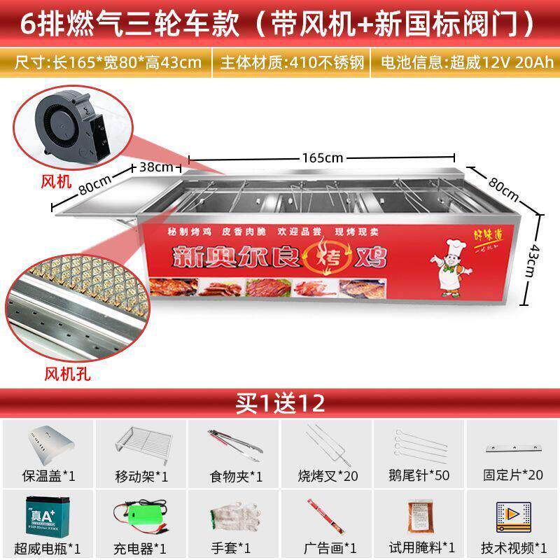 烤鸡炉商用全自动旋转摇滚奥尔良烤鸡腿鸡翅不锈钢烤箱燃气碳烤