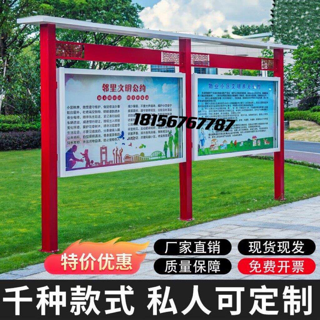 定制宣传栏公告栏公示栏不锈钢挂墙校园标识指示牌广告牌定制现货