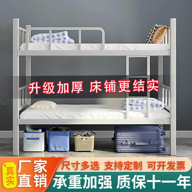 上下铺双层床铁床架员工宿舍铁架床学生双人上下床大人高低铁艺架