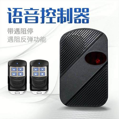 电动车库卷帘门控制器链条管状电机卷闸接收器遇阻停反弹遥控器