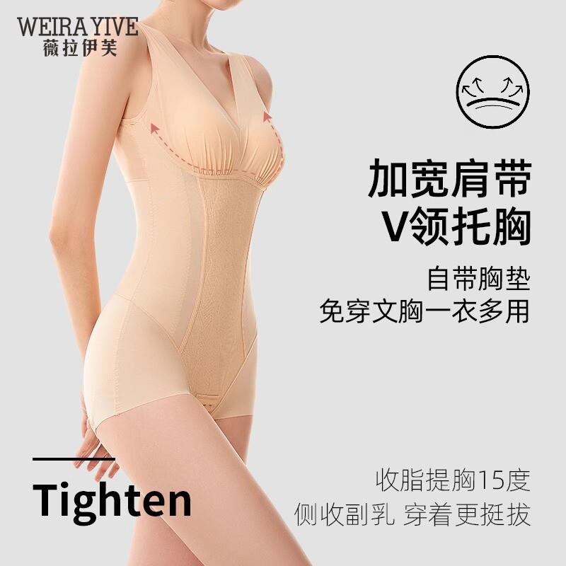 薇拉伊芙提臀连身塑身衣女士免穿文胸收腹束腰束身衣美体塑形内衣