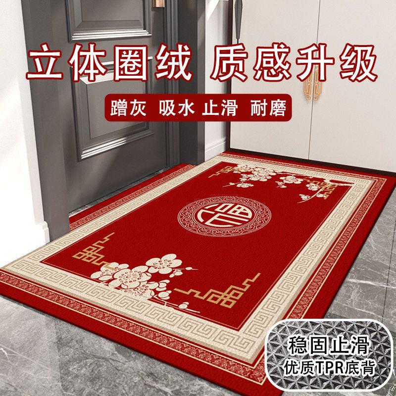 中式入门地毯门口地垫加厚款家用玄关进门红色福字脚垫耐脏可定制图片