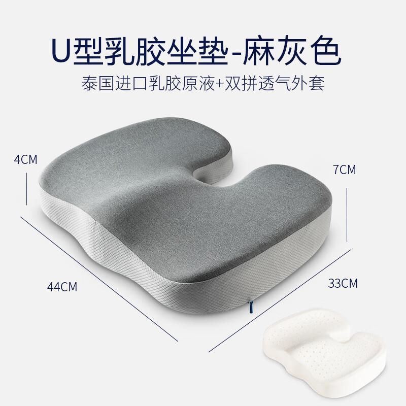 U型乳胶坐垫防压尾椎办公椅子软垫透气学生座垫防滑椅垫久坐屁垫