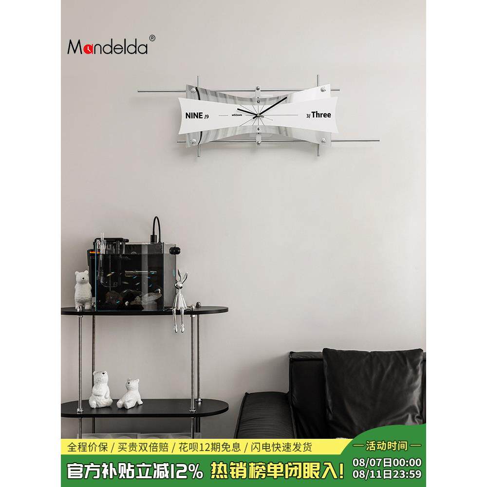 Mandelda免打孔极简挂钟客厅轻奢大气创意餐厅高档光轴时钟表挂墙