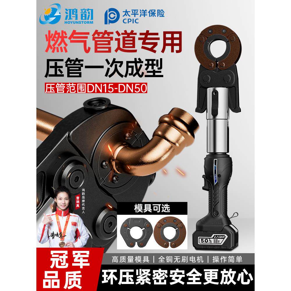 燃气管不锈钢电动压管钳燃气管环压钳铜管铝塑管电动压管钳卡压钳