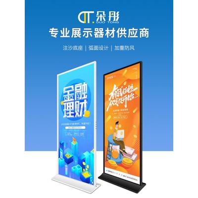 白色丽屏展架立式落地式注沙加重斜面立屏展示架黑色防风广告牌