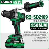 锐霸无刷锂电冲击钻RB DB2109冰钻工业级150N大功率充电式 手电钻