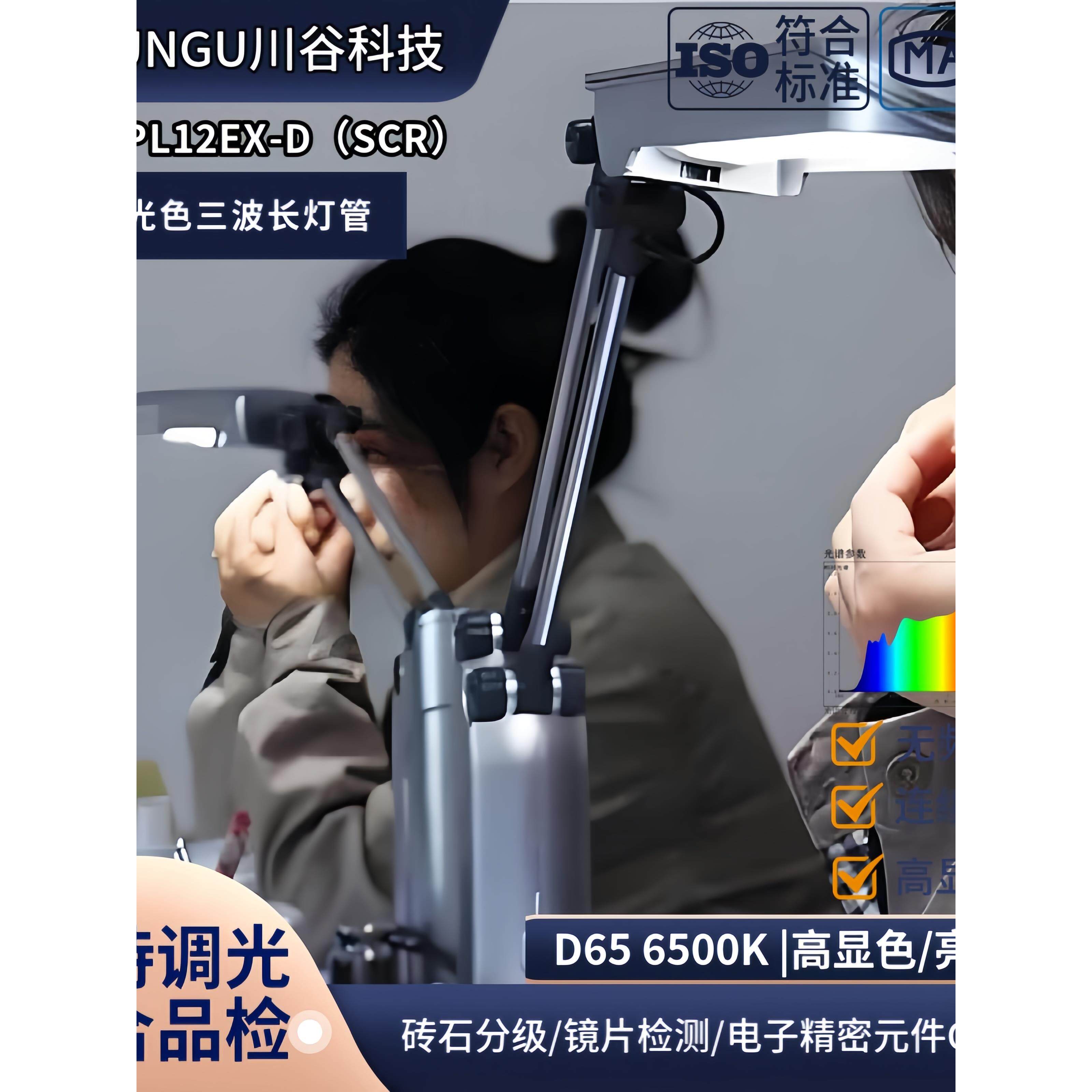 医献 LED灯管 H型光源 插拔式D65 D50 QC高显色 可调光 灯具