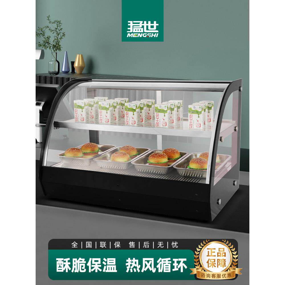 孟氏炸鸡汉堡商业保温柜熟食柜恒温加热蛋挞包食品早餐店保温盒