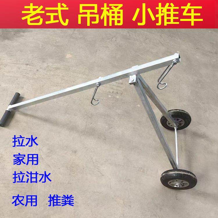 拉水桶小车农村家用拉粪泔水种菜浇水老人省力老式炮车吊桶推车大
