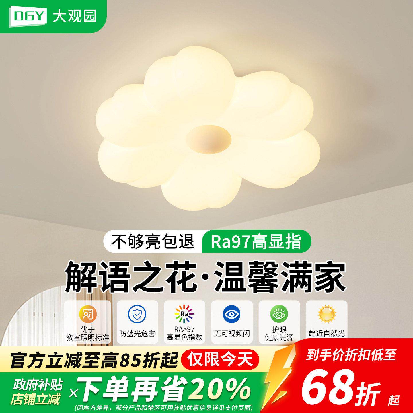 卧室灯现代简约浪漫少女主卧房间灯具极简创意儿童房吸顶灯293Z