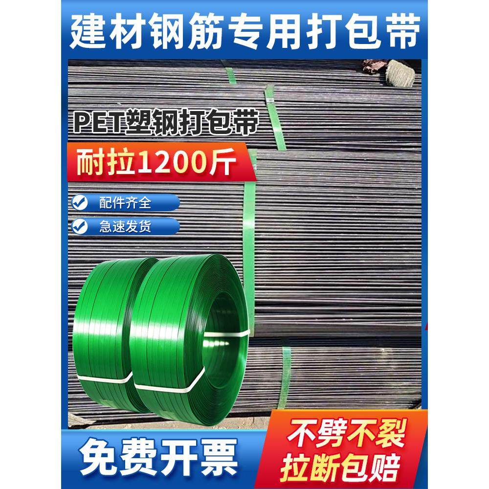 采购产品建筑材料专用塑钢捆扎带，塑料捆扎带，1608Pet手动捆扎