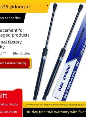 适用于长安Cs35 Cx30一东Xt志翔Cs75/55主干液压杆Cx20主干支撑杆