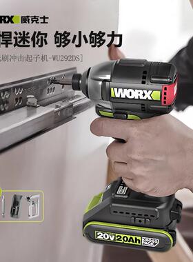 威克士WU292DS无刷锂电起子机充电式电钻螺丝起子大扭力电动工具