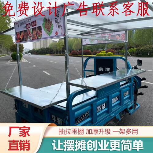 三轮车小吃车摆摊架子网红摆地摊烧烤架凉面夜市各种煎饼卤菜组装