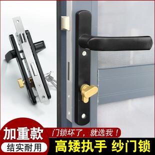 铝合金平开 纱门锁断桥铝8530带钥匙拉手锁老式入户纱门窗把手配
