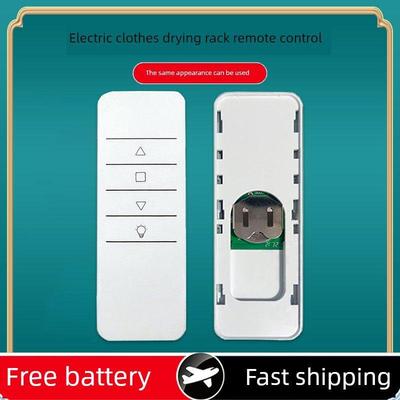 适用格峰电动晾衣架遥控器法狮龙花央智能晾衣架发射器控制器