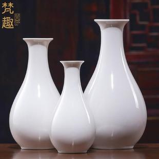 梵趣白瓷花瓶插花花瓶客厅餐桌装饰佛堂佛前供花瓶轻奢家居装饰瓶