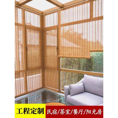 竹帘窗帘卷帘门帘隔断遮阳遮光防晒阳台家用中式通风卷拉式竹帘子