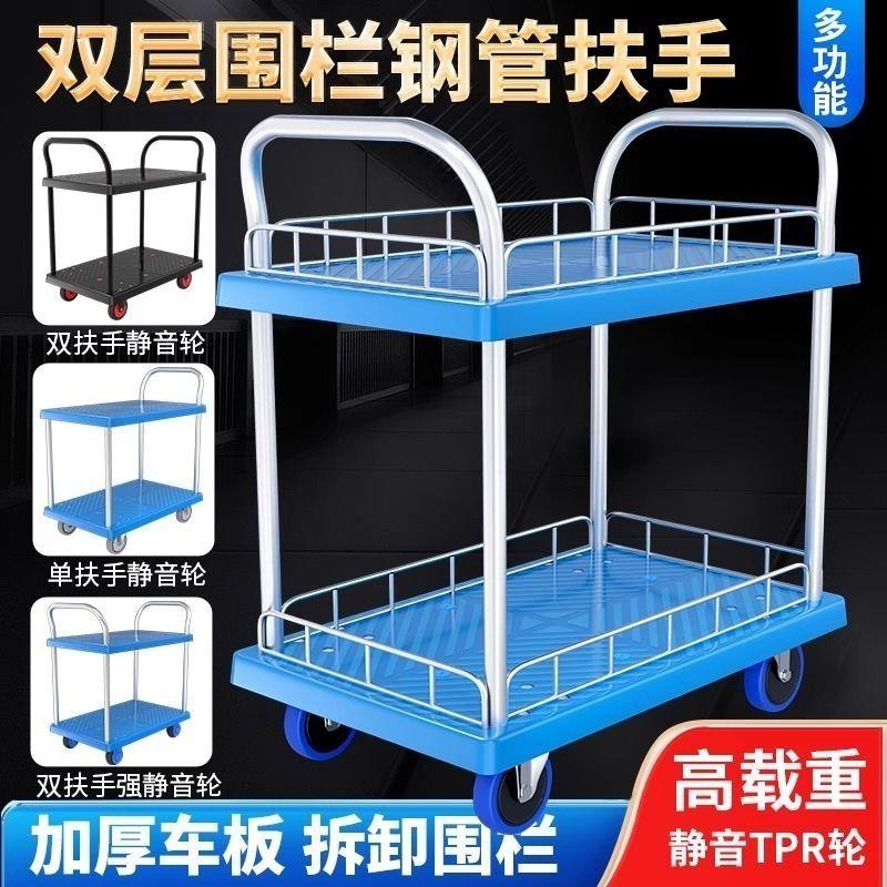 双层平板车手推车摆地静音新款双层工具车可拆卸围栏摆摊小推车