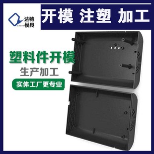 生产塑料件外壳制品加工定做新y品开模注塑模具加工订制注塑产品