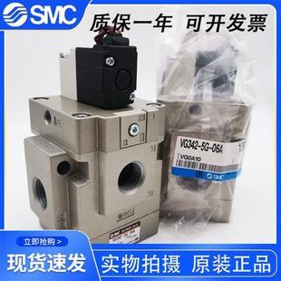 10A 04B 10B电磁阀 06A SMC原装 04A VG342 06B
