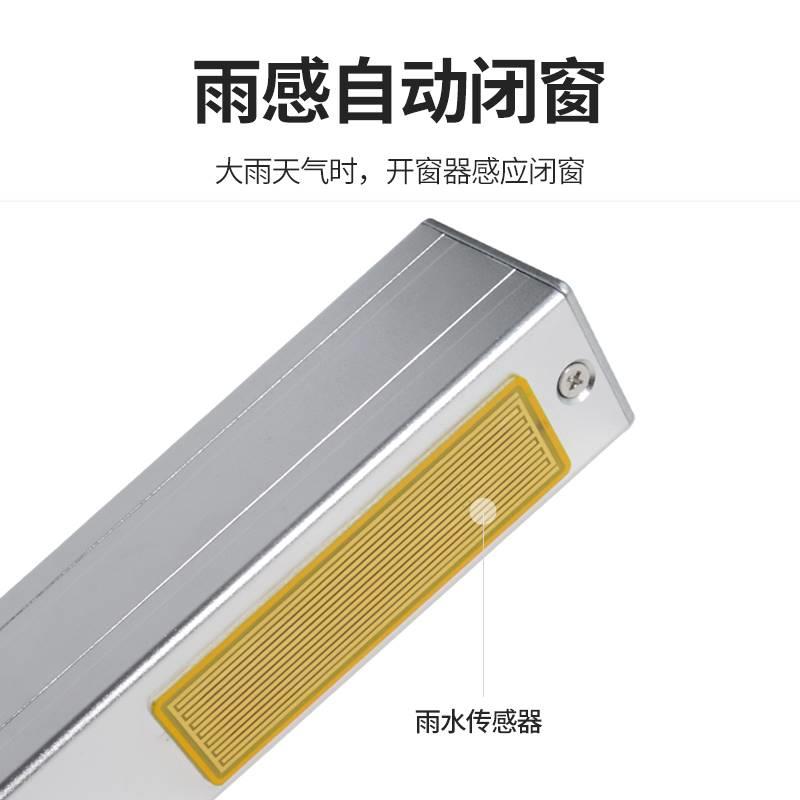 电动开窗器门窗控制器自动智能窗消防排烟联动天窗机双链雨感神器