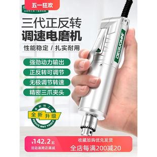 电磨机小型手持微型电钻玉石抛光打磨神器玉石雕刻工具电动